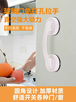 Glass door small handle free of punch and stick style window handle powerful suction cup bathroom refrigerator push-pull cabinet door handle