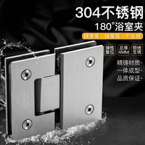 Thickened 304 stainless steel glass door clip bathroom clip shower room hinge without frame hinge toilet 180-degree hinge