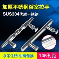 304 stainless steel hole distance 145MM toilet thickened glass door handle shower room armrest bathroom moving door handle