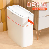 Nordic Trash Can with lid Home Nip Toilet toilet Toilet Kitchen Living Room automatically packed upscale Basket Casks
