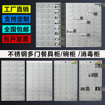 Stainless Steel Discharge Bowls Cabinet Canteen Dining Furniture Cabinet Factory Staff Multi-Door Cabinet Bowls Chopsticks Stowage Cabinet Lunch Box Dinner Plate Cabinet