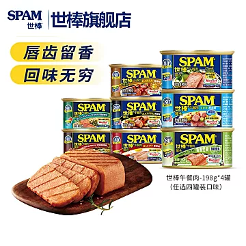 SPAM世棒午餐肉罐头198g四罐装[20元优惠券]-寻折猪