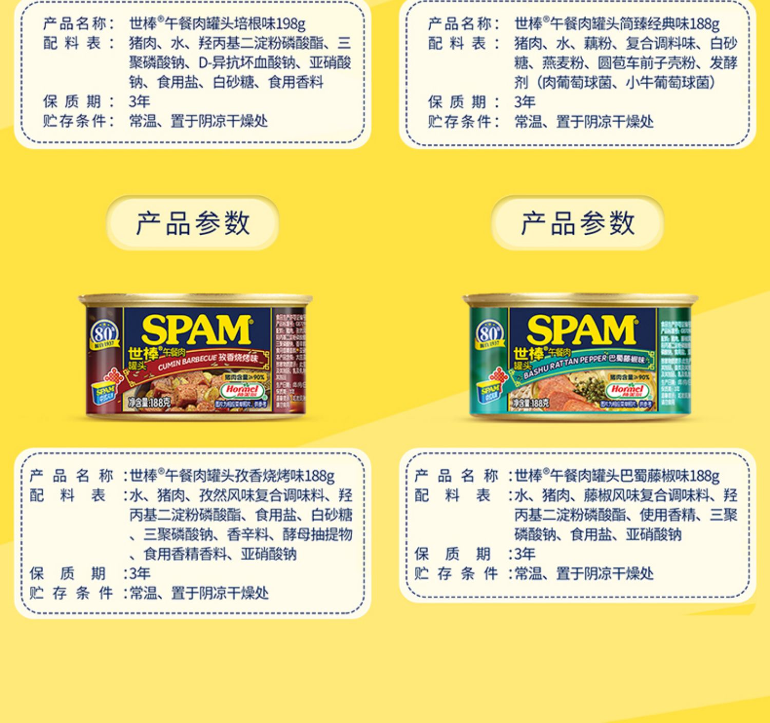 SPAM世棒午餐肉罐头198g四罐装