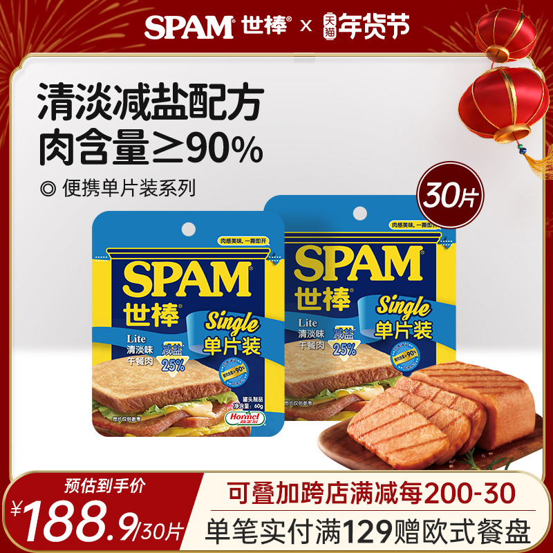 World Great Afternoon Meal Meat Official Pork Cooked Pork Cooked Lunch Meat Single Sheet Small Package Ready-to-eat-Taobao