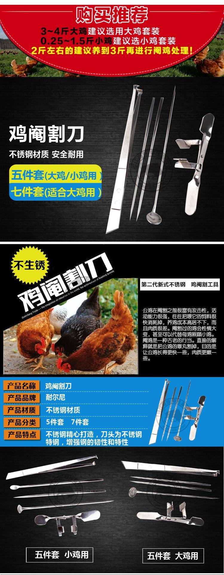 新式阉鸡工具全套小鸡阄鸡工具大鸡阉割刀线鸡工具专业阉鸡刀