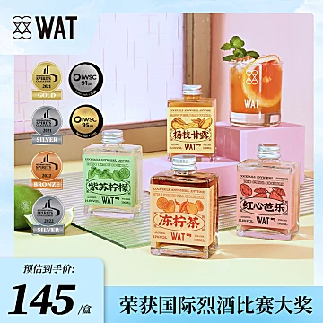 WAT小方瓶预调鸡尾酒100ml*3[126元优惠券]-寻折猪