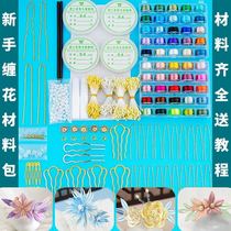 Wrap material bag suit hand ball diy material bag hairpin hair accessories wrap silk thread gradient manual ancient style