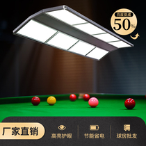 Special lamp for pool table billiard lamp billiard chandelier led billiards room shadowless lamp Billiard hall billiard lamp flagship