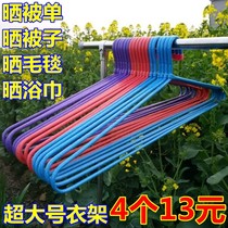 Large hangers drying quilt sheets household large drying quilt sheet quilt cover oversized thick bath towel stainless steel extra large