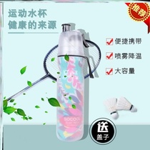 Can spray water Cup spray Sports male high temperature multi-function spray woman who can spray water