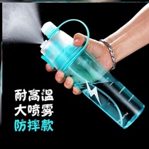 Can spray water Cup spray Sports male high temperature multi-function spray woman who can spray water