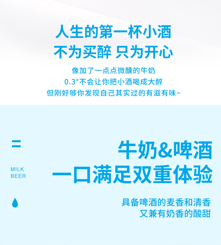 【首单+签到】Helens海伦司奶啤300ml*2罐