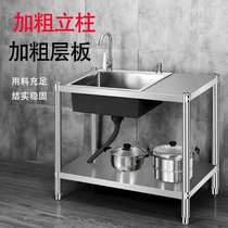 Stainless steel sink countertop integrated household new kitchen with bracket single groove bone cutting double groove vegetable washing basin dishwashing