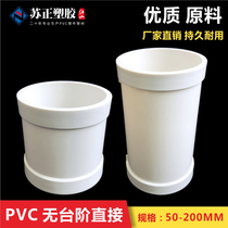 PVC drain pipe No steps direct 50 75110160m m diameter quick repair of plastic leakage accessories