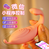 Small app remote control self-healer can enter the body jump egg female student dormitory silent massage stick vibrate artifact