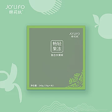 【jo’lifo】果蔬植物含维生素畅轻酵素果冻[10元优惠券]-寻折猪