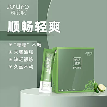 【jo’lifo】果蔬植物含维生素畅轻酵素果冻[10元优惠券]-寻折猪