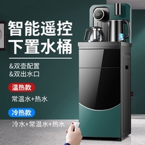 New tea bar Domestic automatic high-end living-room upright water dispenser Lower water bucket Refrigeration heating all-in-one machine
