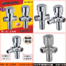 Water heater toilet shower multi-purpose tap dual-purpose stop valve double hole mixed two-way anti-rust triangle valve