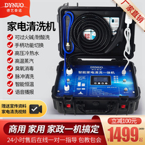 High Temperature High-pressure Air Conditioning Steam Cleaner Multifunction Water Heater Pulse Integrated Household Appliances Disinfection Cleaning Tool