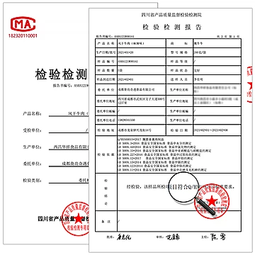 四川正宗牛肉干麻辣零食200g[20元优惠券]-寻折猪