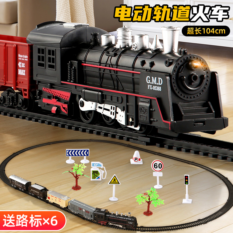 Children Electric Steam Small Train Toy Railcar Suit Emulation High-speed Rail Bullet Train Model Net Red Boy Cars-Taobao