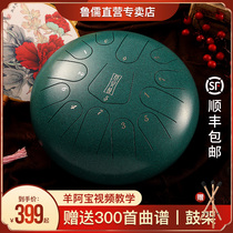 Lu Ru Ethereal drum Musical instrument 13-tone empty drum Professional-grade hand disc Forget worry drum Beginner Steel tongue drum beginner