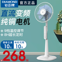 Diamond brand electric fan household floor fan vertical silent large wind remote control energy saving dormitory office electric fan