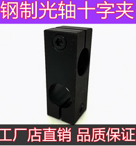 45 steel cross-shaped connecting piece strut fixing clip cross fixing block fixing clip KDST1216 20 25 30