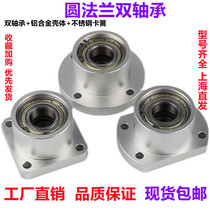 Bearing Seat Assembly Round Flange Bush Type with clasp Biaxial bearing bearing support seat BFP BGRBB6002