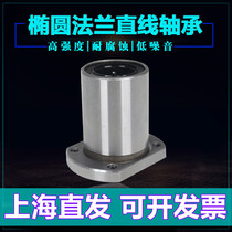 Double cutting edge flange type linear bearing cylindrical guide optical axis guide sleeve LMH6 8 10 12 12 20 20 25 30