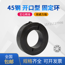 45 steel carbon steel fixed ring lock shaft ring limit ring fixed cover fixed retainer ring opening optical axis fixing ring SCS-20