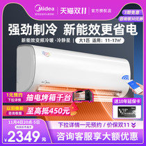 Midea Inverter Air Conditioner Hanging Large 1 Caling Star Intelligent Cooling and Heating Wall-mounted Home Air Conditioner New Energy Efficiency Official Website