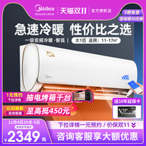 Midea air-conditioning smart arc large 1p hanging machine intelligent frequency conversion cooling and heating power saving household wall-mounted new energy efficiency 26VJC3
