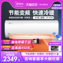 Midea air conditioner first-class large 1 1 5 inverter heating and cooling dual-use wall-mounted household hanging machine power saving cool star official