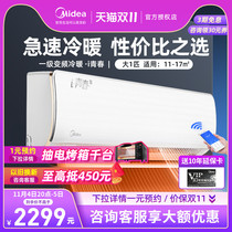 Mideas new first-class energy efficiency inverter air conditioner large 1 5 hp large 1P cooling and heating hanging machine intelligent wall-mounted official i Youth