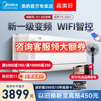 Midea Huanxinfeng air conditioner 1 5p hanging machine first-level frequency conversion cooling and heating wall-mounted smart home appliance bedroom 35MKA1