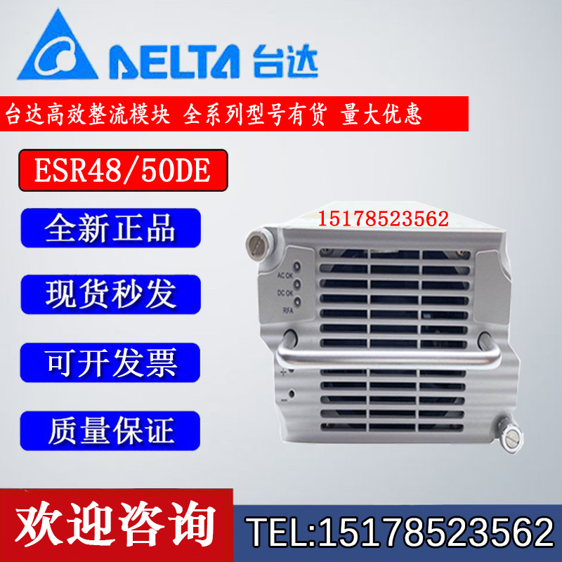 DeltaESR-48 5-Taobao