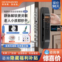 Deschmann smart lock Q5S finger vein fingerprint lock home anti-theft door password lock electronic overlord lock body ten p