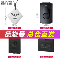 dessmann Deschmann bluetooth key card q5mplus remote control key q50mpro remote control r7 battery q5