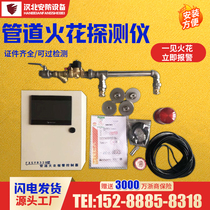 Sanding machine dust spark alarm detector dust pipe spark detector probe spark detector