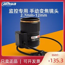 Dahua 4MP Manual zoom Standard Bolt HD External lens DH-OPT-127F2712D-IR4MP