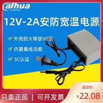Dahua monitoring power outdoor waterproof 12V2A independent power indoor wall-mounted transformer DH-PFM301