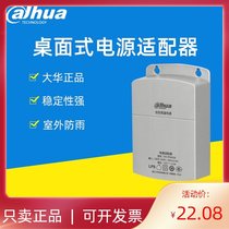 Dahua security monitoring wide temperature power supply DC12V2A waterproof switching power supply DH-PFM300 independent power supply