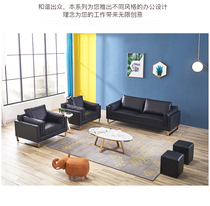 Office Sofa Brief Modern Business Upmarket Guests Reception Creative Minimalist Office Sofa Tea Table Combinations