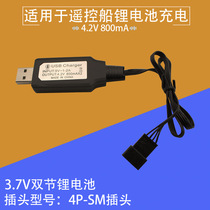 USB charging line 7 4V remote control boat SM-4P plug Youdi UDI001 remote control speedboat lithium battery charge