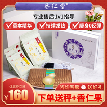 (official website) Chanren Hall Thin Pack of Thin Pack Outer Compress Hot Compress Bag of Heaven fragrant beauty Enzyme Jelly Megan to Stick With a belt