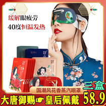Steam eye mask to dark circles sleep to relieve eye fatigue shading hot compress chamomile 2021314 gift