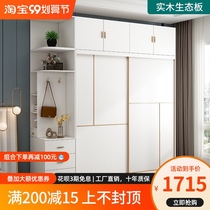 Sliding door all solid wood wardrobe simple modern combination storage thick back board home bedroom Eco board coat cabinet