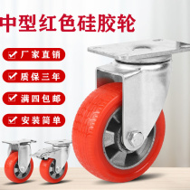 Medium 3-inch aluminium core silica gel high temperature resistant castors 200-degree oven cart wheels abrasion-resistant muted baking steam box wheels